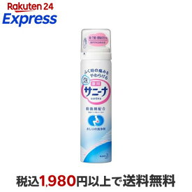 薬用 泡サニーナ 70g 【サニーナ】 清拭・洗浄用品