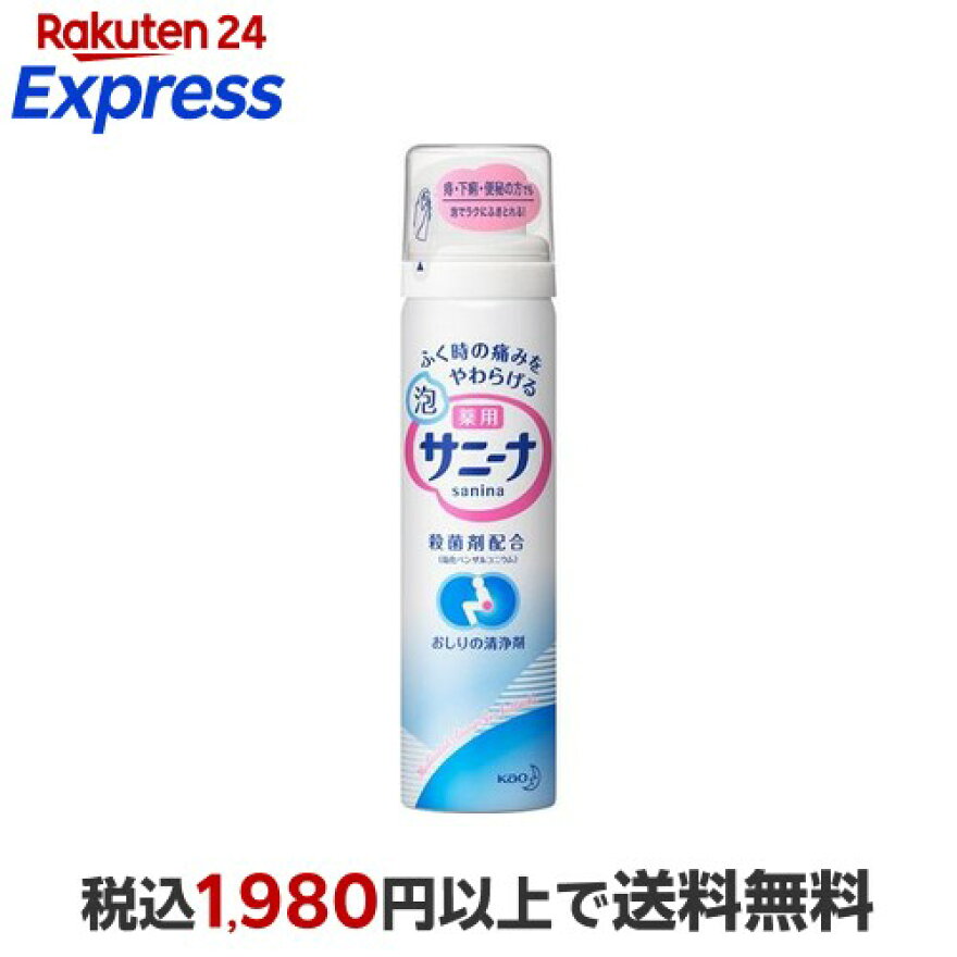 薬用 泡サニーナ 70g