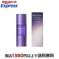 リバイタル アイゾーンブースター 15ml 【リバイタル(REVITAL)】 美容液