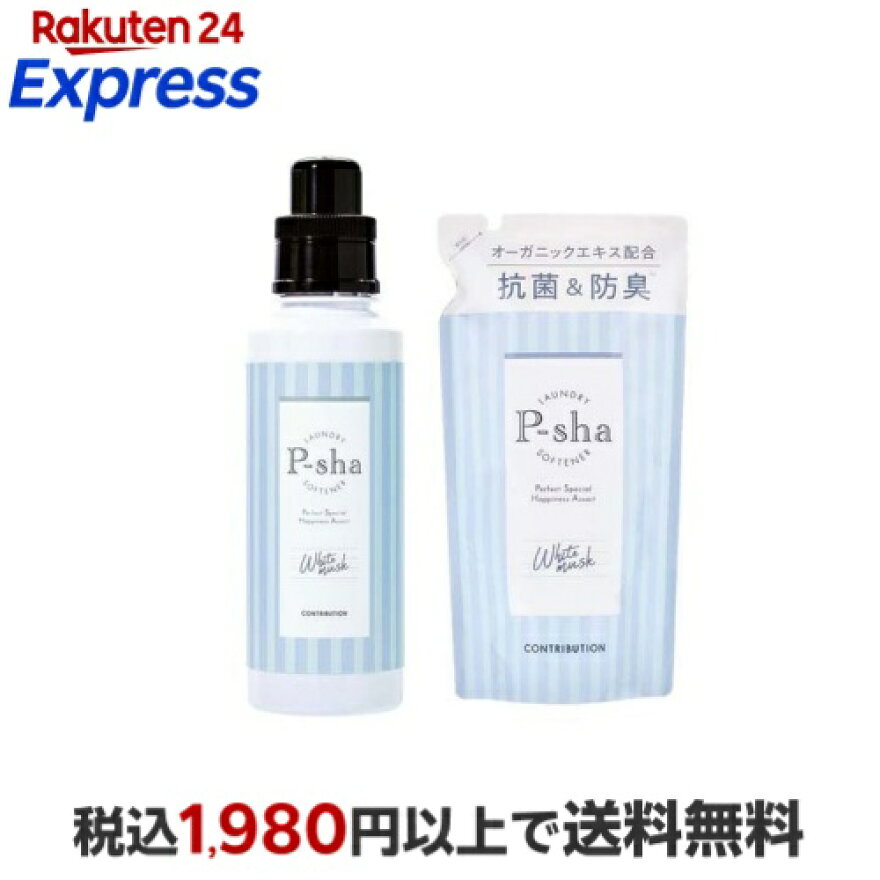 P-sha(パーシャ) 柔軟剤 ボトル 詰め替えセット ホワイトムスクの香り 1セット