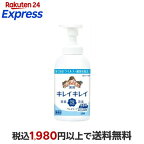 キレイキレイ薬用泡ハンドソーププロ無香料本体業務用550ml