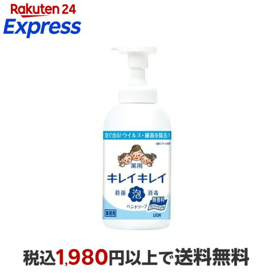 キレイキレイ薬用泡ハンドソーププロ無香料本体業務用550ml