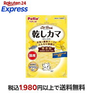 キャットSNACK 乾しカマ お魚と濃厚チーズのふんわり薄削り 20g 【ペティオ(Petio)】 猫用おやつ