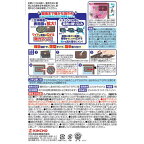 虫コナーズアミ戸に貼るタイプ網戸用虫よけ150日用無臭2個入