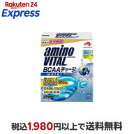 アミノバイタル アミノ酸 BCAAチャージ ウォーター 7g*28本入 【アミノバイタル(AMINO VITAL)】 アミノ酸…