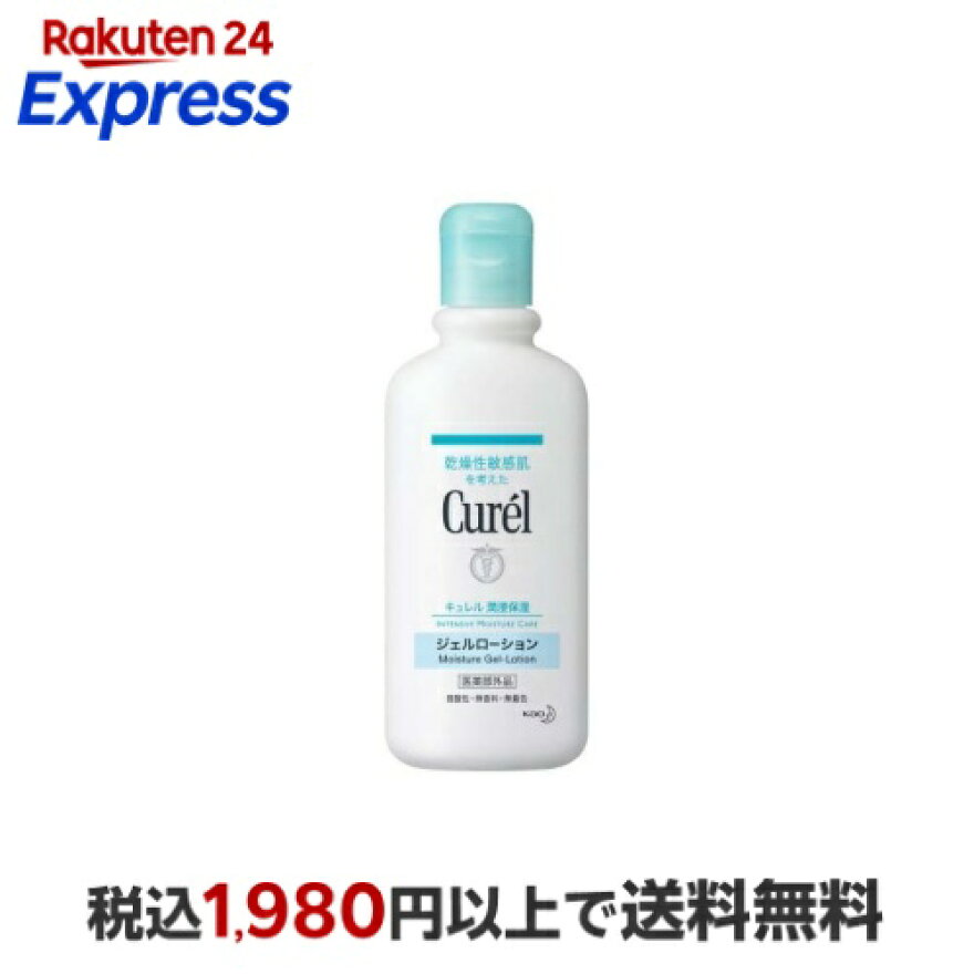 キュレル ジェルローション 220ml