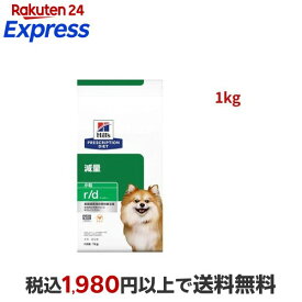 【訳アリ・賞味期限 2026年4月30日】r／d アールディー 小粒 チキン 犬用 療法食 ドッグフード ドライ 1kg 【ヒルズ プリスクリプション・ダイエット】 犬用 食事療法食