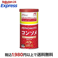 味の素 コンソメ ふりだしタイプ 業務用 470g 【味の素(AJINOMOTO)】 だし類