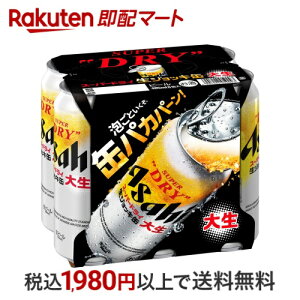 アサヒ スーパードライ 生ジョッキ 缶 大生 485ml*6本入 【スーパードライ生ジョッキ】 ビール・発泡酒