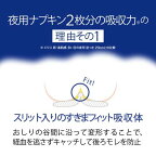 エリス朝まで超安心360特に多い日の夜用羽つき36cmほどよく多め18枚入【elis(エリス)】生理用ナプキン