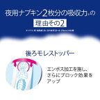 エリス朝まで超安心360特に多い日の夜用羽つき36cmほどよく多め18枚入【elis(エリス)】生理用ナプキン
