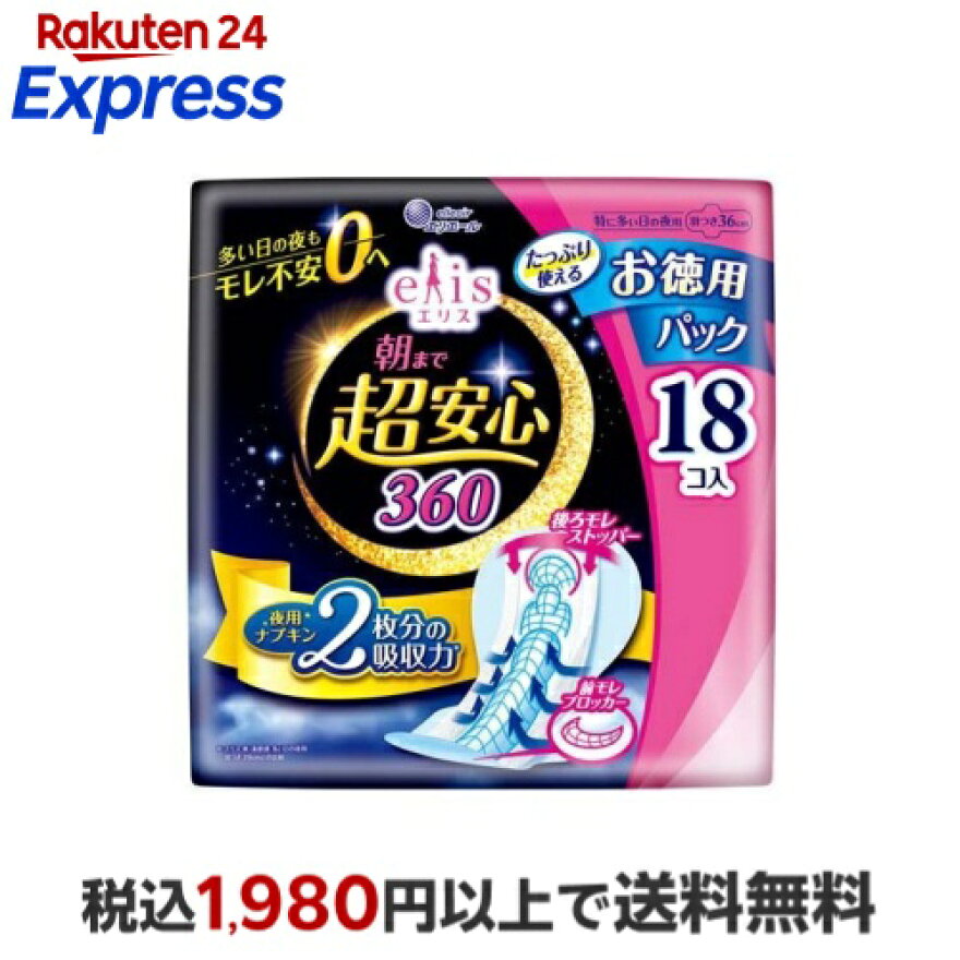 エリス朝まで超安心360特に多い日の夜用羽つき36cmほどよく多め18枚入【elis(エリス)】生理用ナプキン
