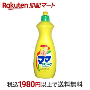 ママレモン 800ml 【ママレモン】 キッチン用 掃除用品