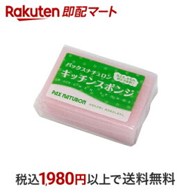 パックスナチュロン キッチンスポンジ 1コ入 【パックスナチュロン(PAX NATURON)】 スポンジ・たわし類