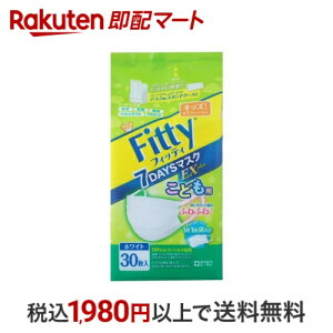 フィッティ 7デイズマスクEXプラス キッズ ホワイト 30枚入 【フィッティ】 マスク