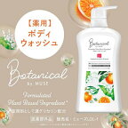 ミューズ ボタニカル 薬用 ボディソープ デオドラントクリアモイスト本体 500mL