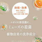 ミューズ ボタニカル 薬用 ボディソープ デオドラントクリアモイスト本体 500mL