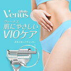 ジレットヴィーナスVIOヘア＆スキンカミソリ本体+替刃1個付1セット