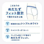 アテント超うすパンツ下着爽快シンプルホワイトL22枚入