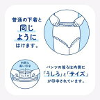 アテント超うすパンツ下着爽快シンプルホワイトL22枚入