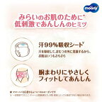ムーニーマン低刺激であんしんＬ9kg〜14kg紙おむつパンツ36枚入