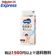 ムーニーマンナチュラル L 9-14kg 紙おむつ パンツ 36枚入 【ムーニーマンナチュラル】 紙おむつ