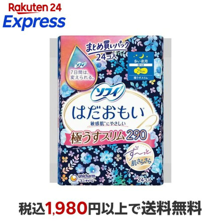 まとめ買いパック ソフィ はだおもい 極うすスリム 多い夜用 羽つき 29cm 24枚入