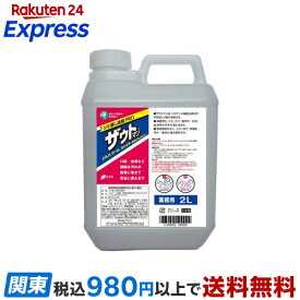 ザウトマン 業務用 PRO 2L 【ザウトマン】 洗濯洗剤