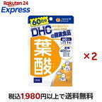 DHC 葉酸 60日分 60粒
