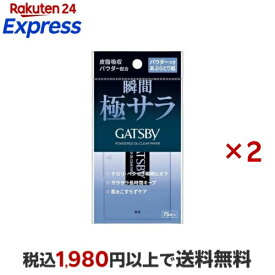 ギャツビー パウダーつきあぶらとり紙 75枚×2セット 【GATSBY(ギャツビー)】 メイク雑貨