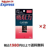 ギャツビー あぶらとりフィルム 75枚×2セット 【GATSBY(ギャツビー)】 メイク雑貨