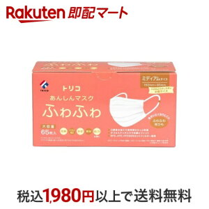 gR 񂵂}XNӂӂ ~fBATCY 65 }XN `Efޕ