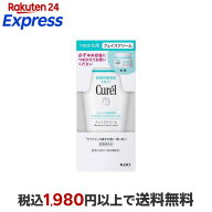 キュレル 潤浸保湿 フェイスクリーム つめかえ用 36g 【キュレル】 クリーム
