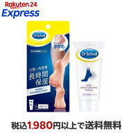 ドクターショール かかと用保湿クリーム 70g 【ドクターショール】 足のスキンケア