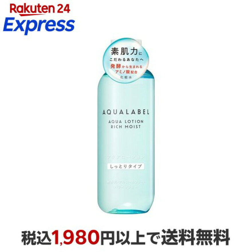 アクアレーベルアクアローションしっとりアミノ酸配合化粧水保湿220ml【アクアレーベル】