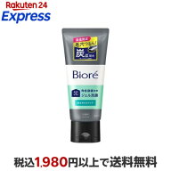 ビオレ おうちdeエステ ジェル洗顔 肌なめらかクリア 黒 180g 【ビオレフェイスケア】 洗顔