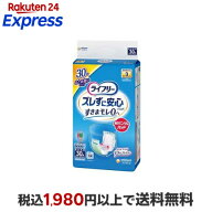 ライフリー ズレずに安心紙パンツ専用尿とりパッド 長時間用 3回吸収 介護用おむつ 30枚入 【ライフリー…