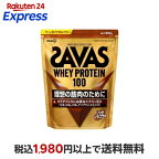 ザバスホエイプロテイン100リッチショコラ味980g
