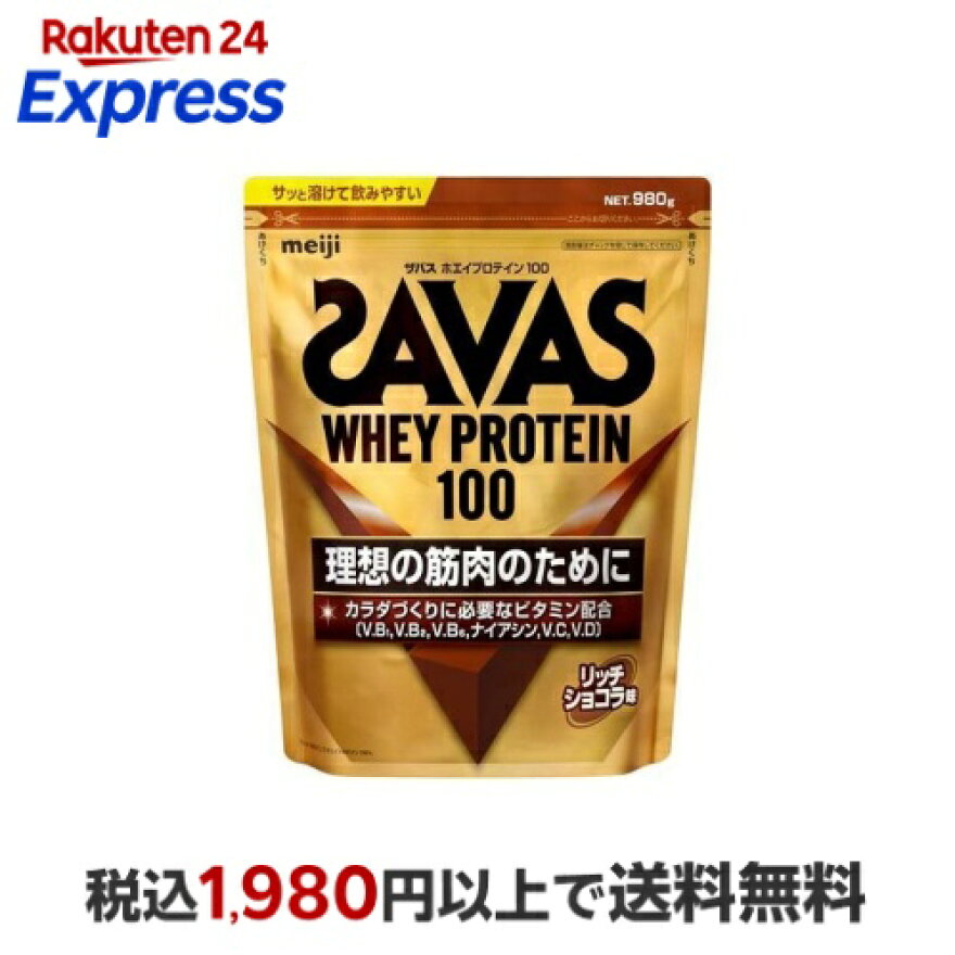 ザバスホエイプロテイン100リッチショコラ味980g