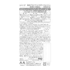 ルシード薬用デオドラントボディウォッシュ450ml【ルシード(LUCIDO)】