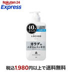 ルシード薬用デオドラントボディウォッシュ450ml【ルシード(LUCIDO)】