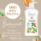 ミューズ ボタニカル 薬用 ボディソープ デオドラントクリアモイストつけかえ 450mL