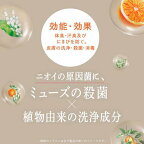 ミューズ ボタニカル 薬用 ボディソープ デオドラントクリアモイストつけかえ 450mL