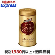 バンホーテン ピュアココア 100g 【バンホーテン】 ココア