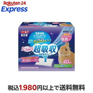 トップブリーダー 清潔消臭トイレシーツ 40枚入 【トップブリーダーの消臭剤】 ウサギ用品