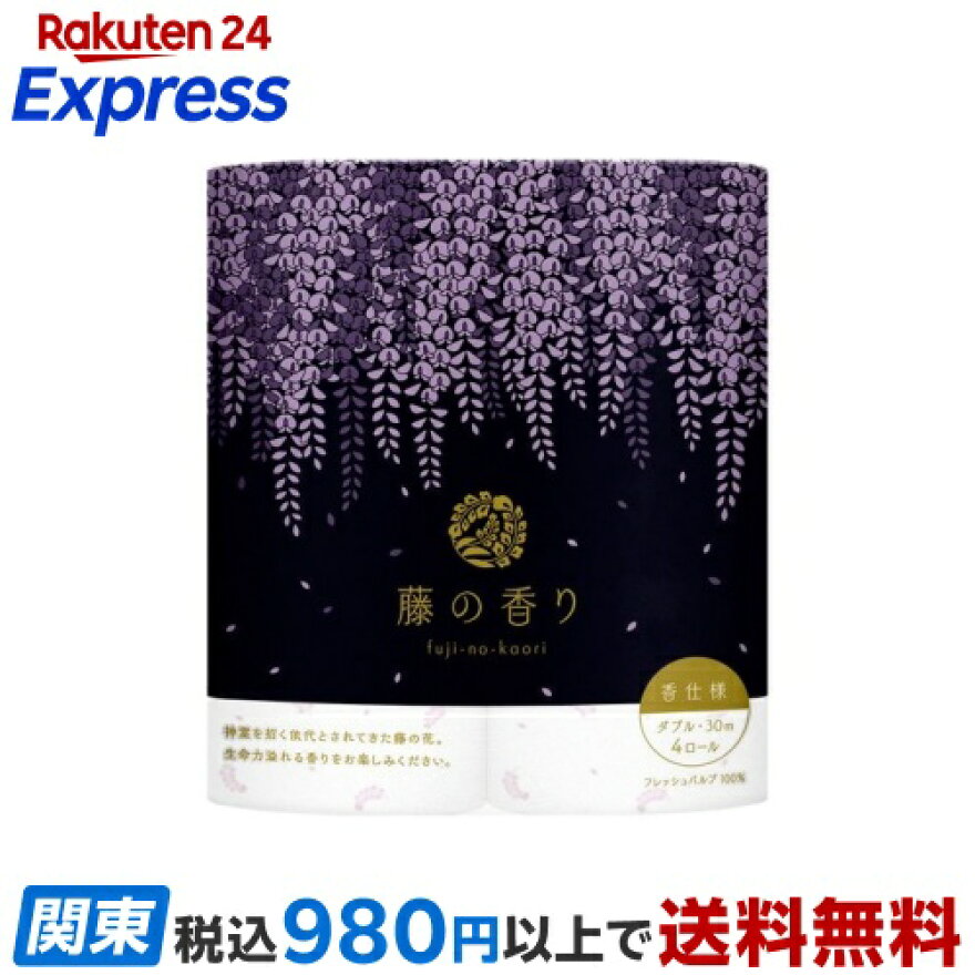 四国特紙 トイレットペーパー 藤の香り ダブル 30m*4ロール