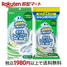 【最短当日配送】スクラビングバブル 流せるトイレブラシ 除菌消臭プラス ホワイトブロッサム 本体+替 1セット 【スクラビングバブル】 トイレ用 掃除用品