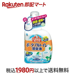 小林製薬の介護用品 ポータブルトイレ消臭液 400ml トイレ用品