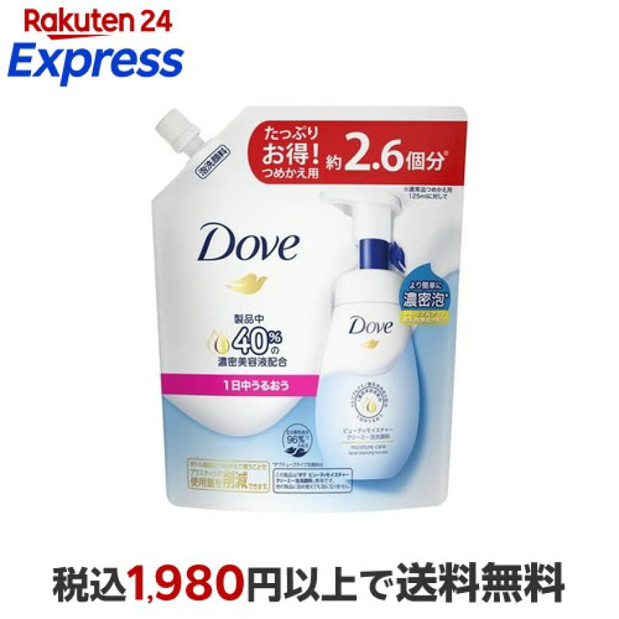 ダヴ ビューティモイスチャー クリーミー泡洗顔料 つめかえ用 320ml