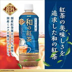 アサヒ 和の紅茶 ミルクティー 600ml×24本入